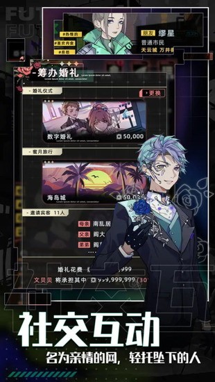 未来人生免广告折相思最新版