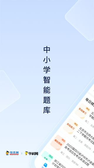 组卷