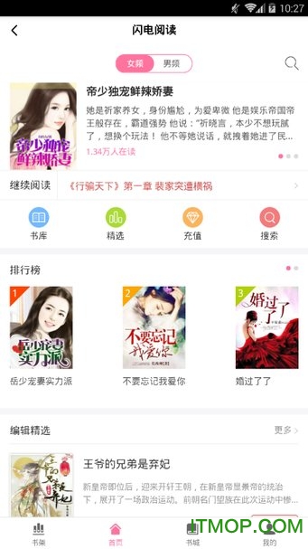 闪电阅读