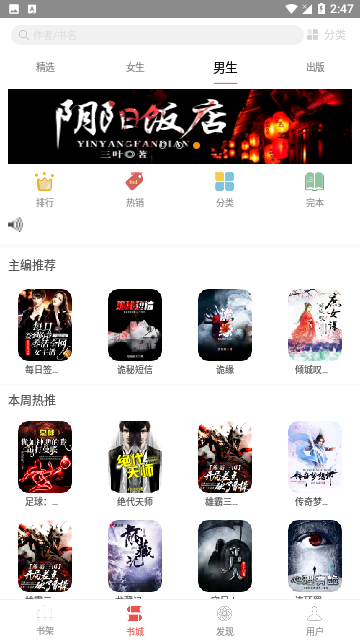 喜阅小说 安卓最新版v128.1 lite 喜阅小说 安卓最新版v128.1 lite