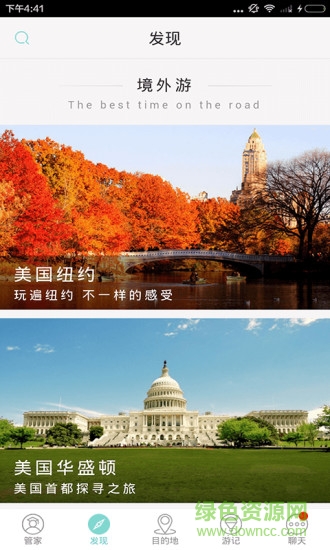 云心旅行 云心旅行