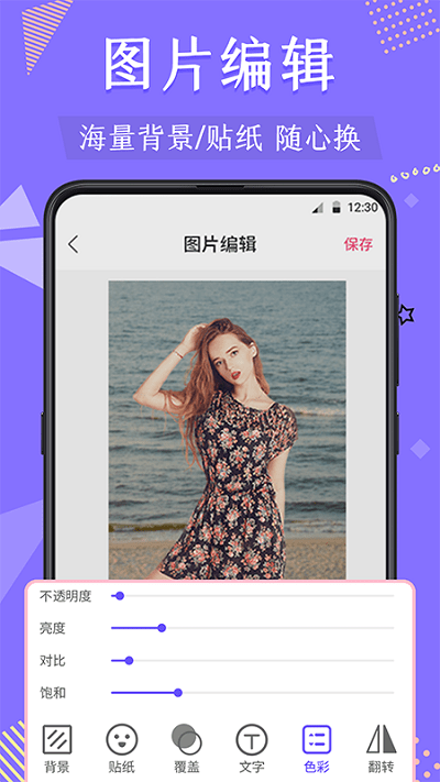 微商抠图换背景