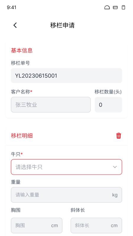 看着养