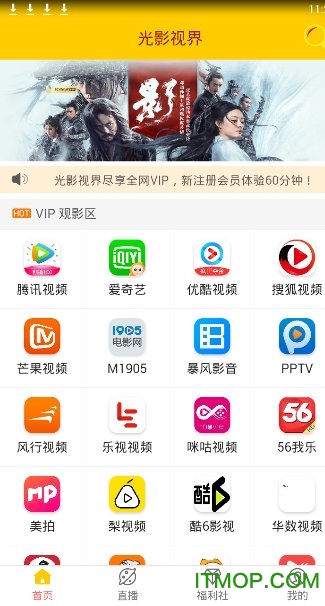 光影视界