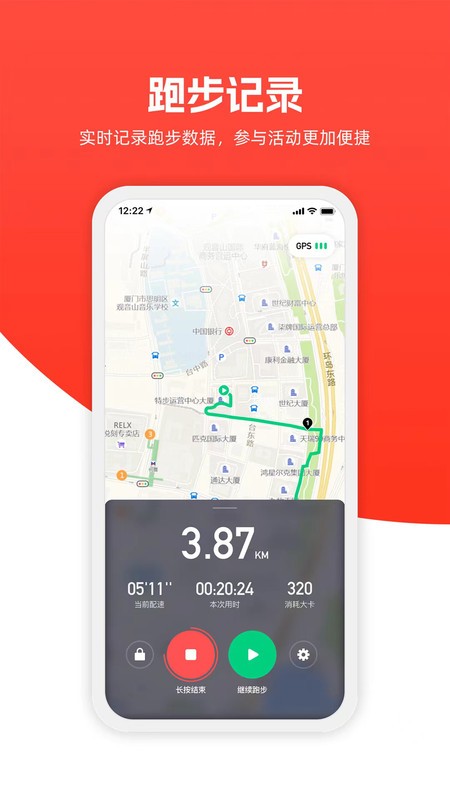 特步跑步 特步跑步