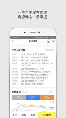 大房鸭二手房(二手房交易) v9.2.1 安卓版