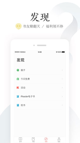掌阅ireader离线版 安卓版v7.13.0