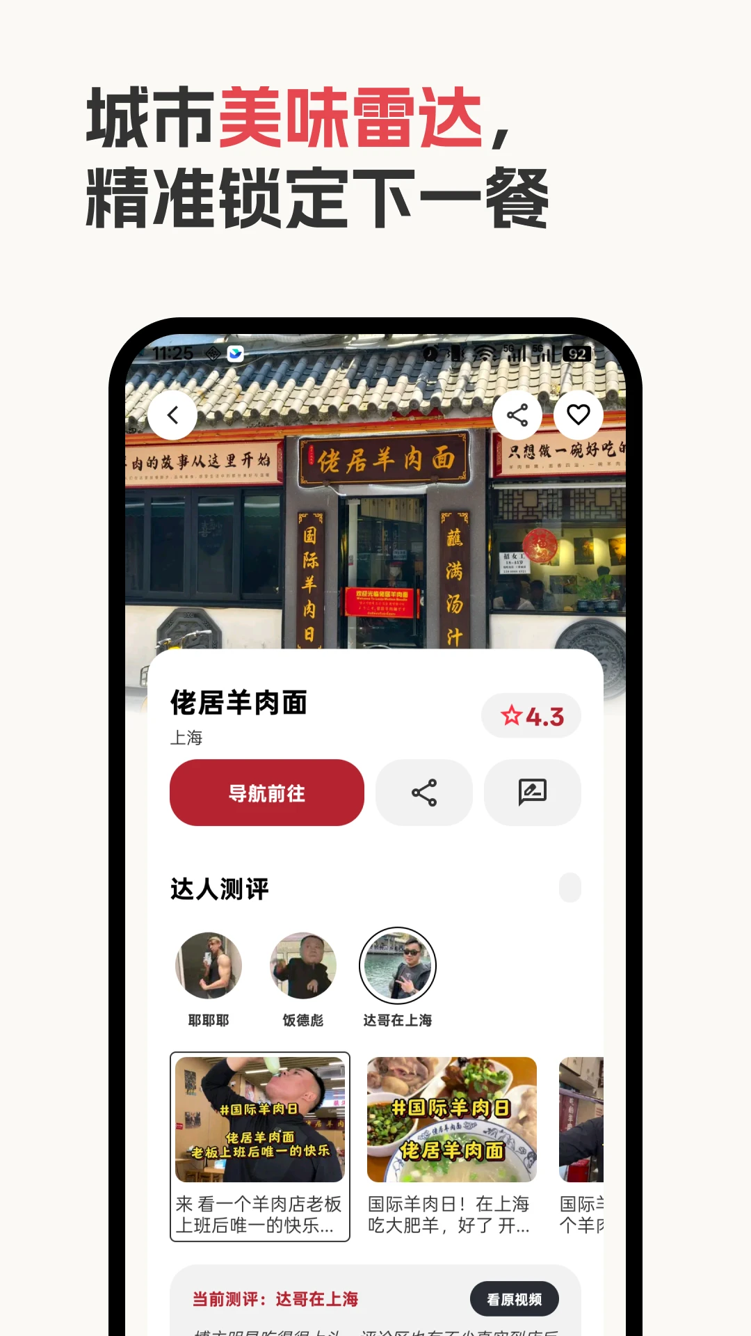 兜风旅游宝典