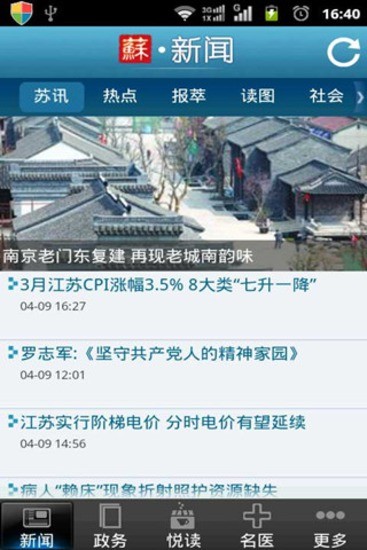 掌中江苏