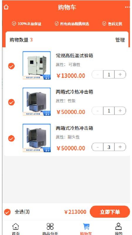 尔元设备
