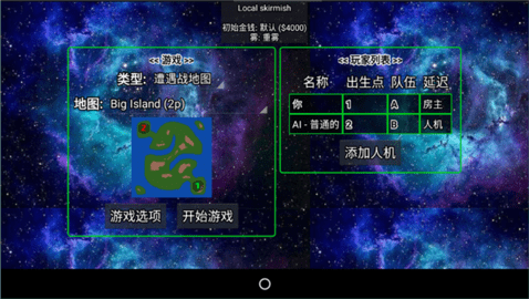 星河征途 暗影革命 MOD 星河征途 暗影革命 MOD