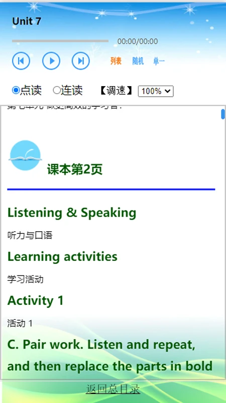 科普英语