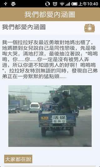 笑话大王 笑话大王