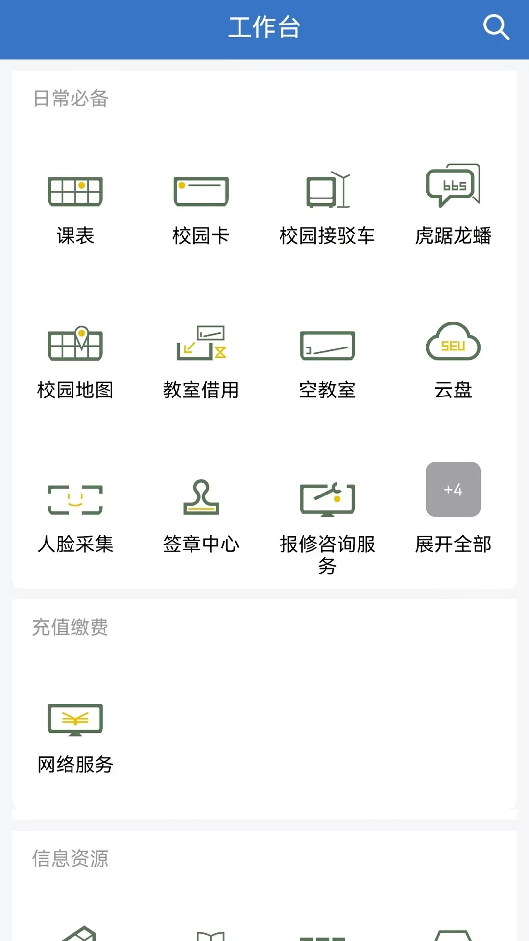 数智东南 数智东南