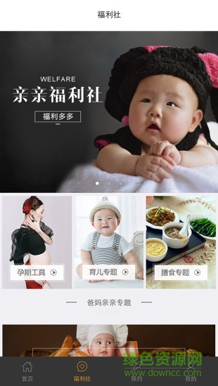 妈妈邦