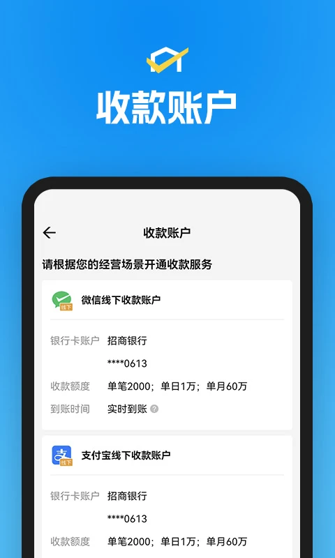 省团开店通