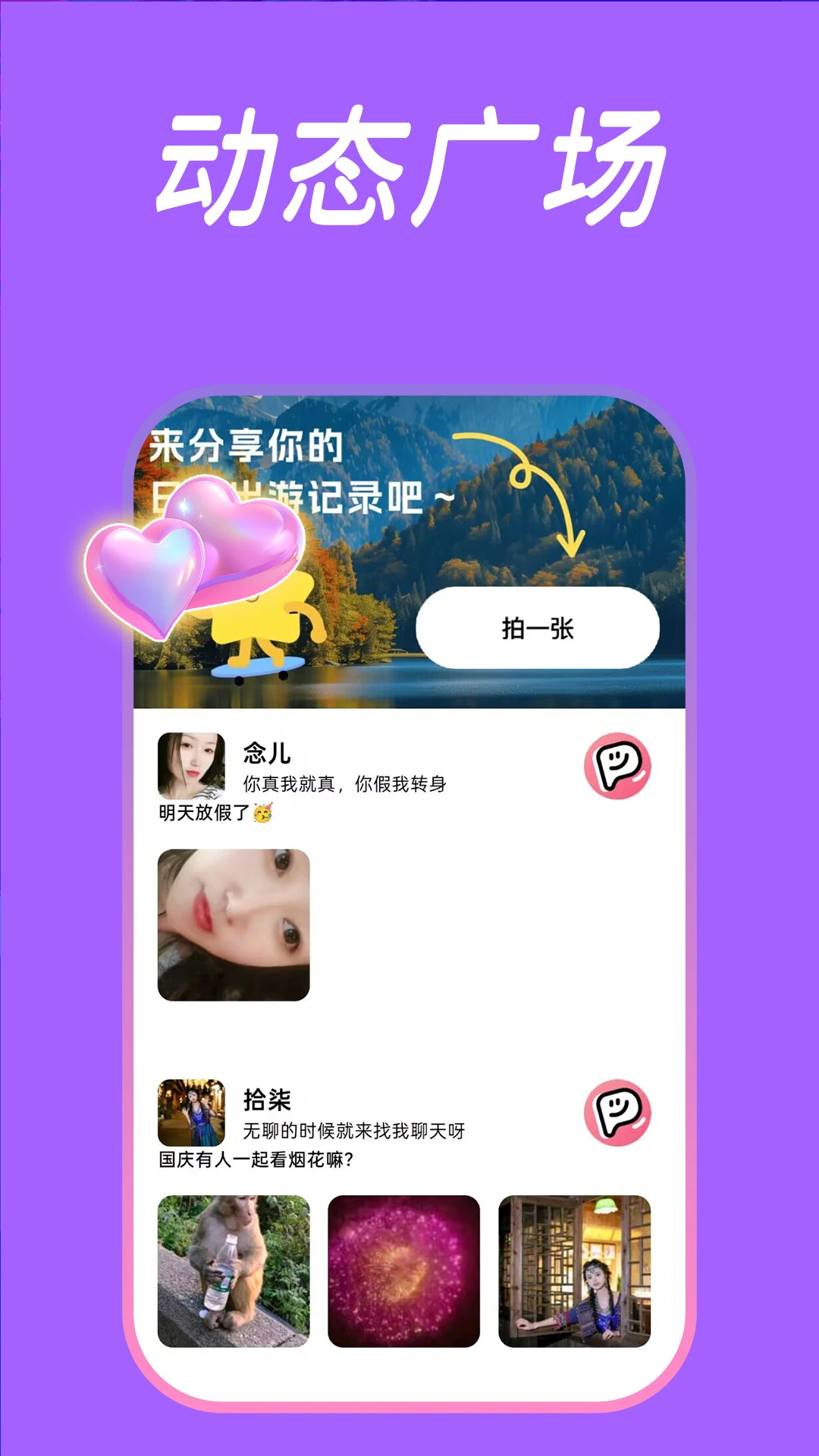 附近交友
