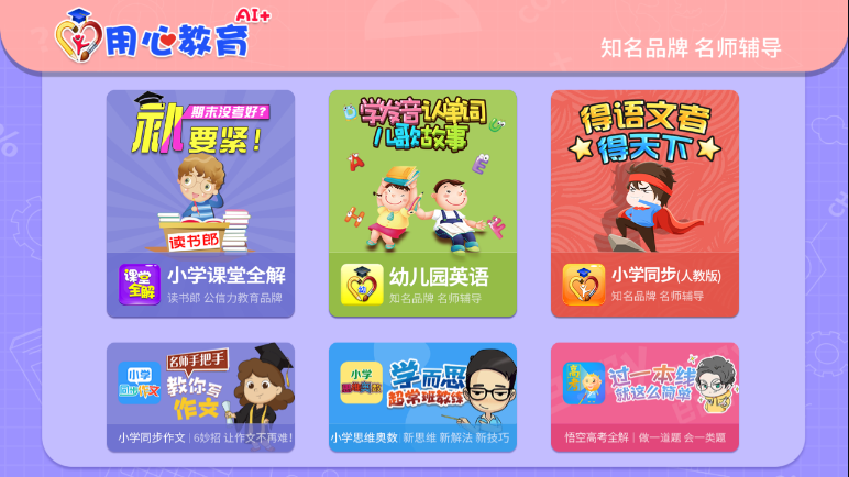 初中课堂全解