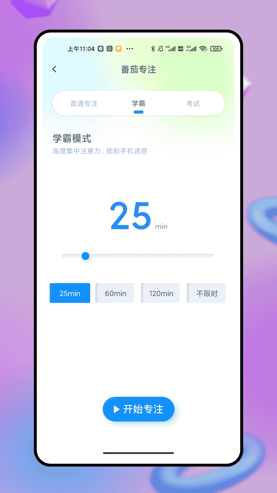 脉信X助手