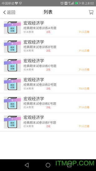 优米