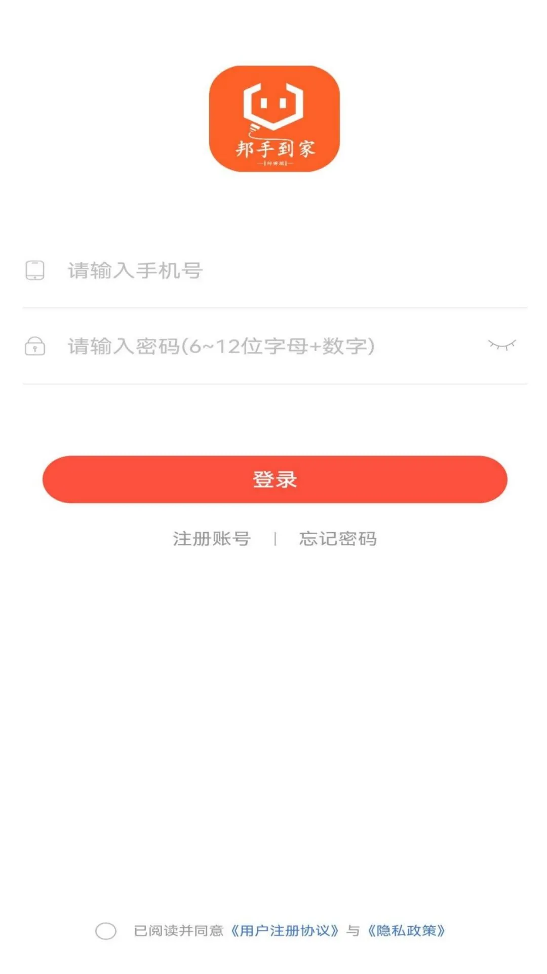邦手到家师傅