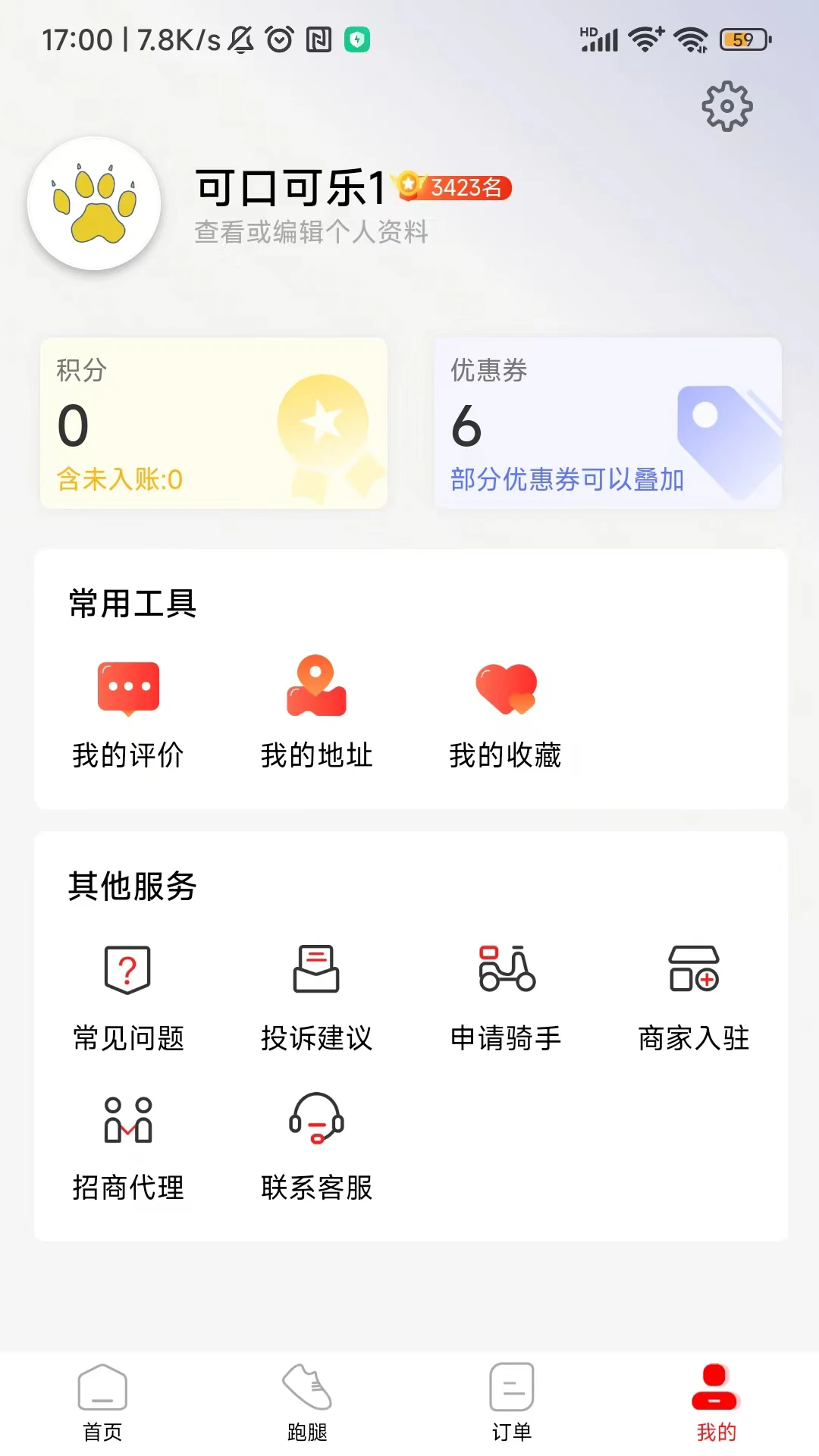 外卖狮