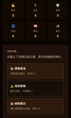 武侠人生路 武侠人生路