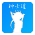 绅士道2021最新版