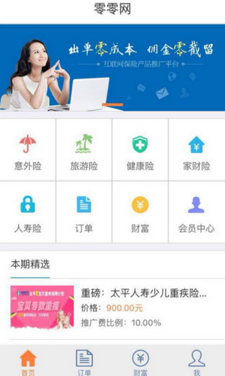 零零网平台 零零网平台