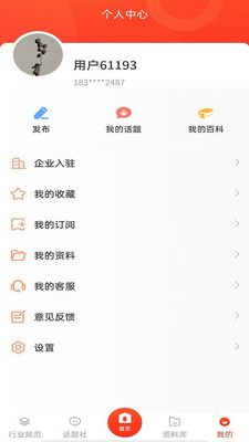 燃讯通 燃讯通