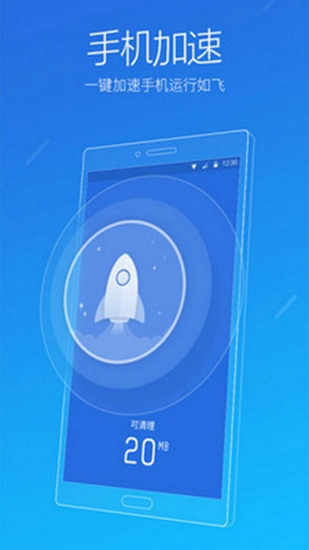 净网大师 官方手机版1.0.4