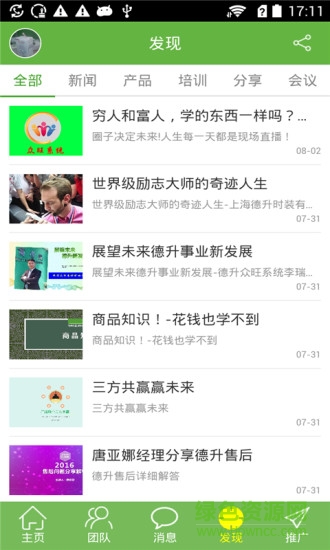 众志云