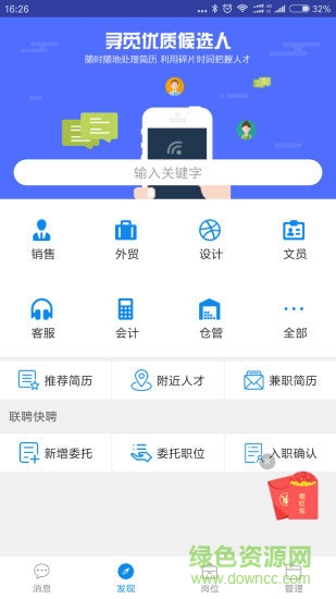 万州招聘