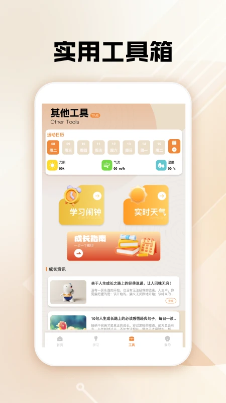 光环帮手pro
