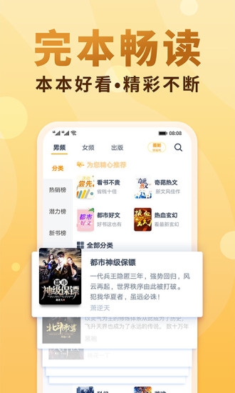 书虫阅读 书虫阅读