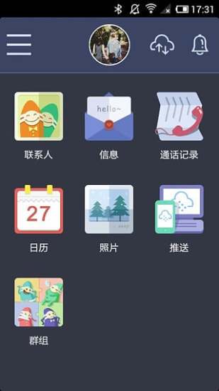 蜡笔同步 蜡笔同步