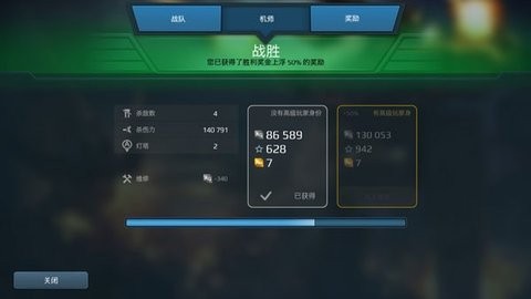 进击的战争机器内置菜单版