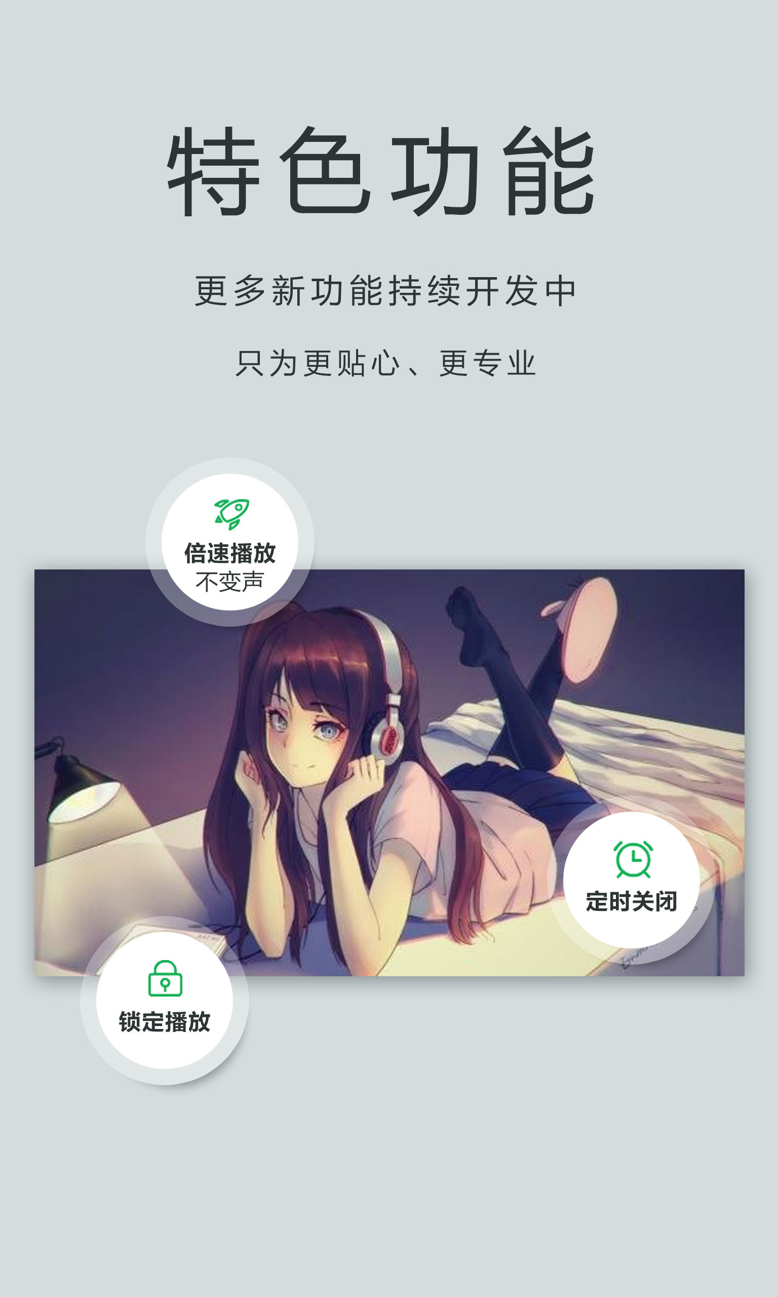 私人播放器