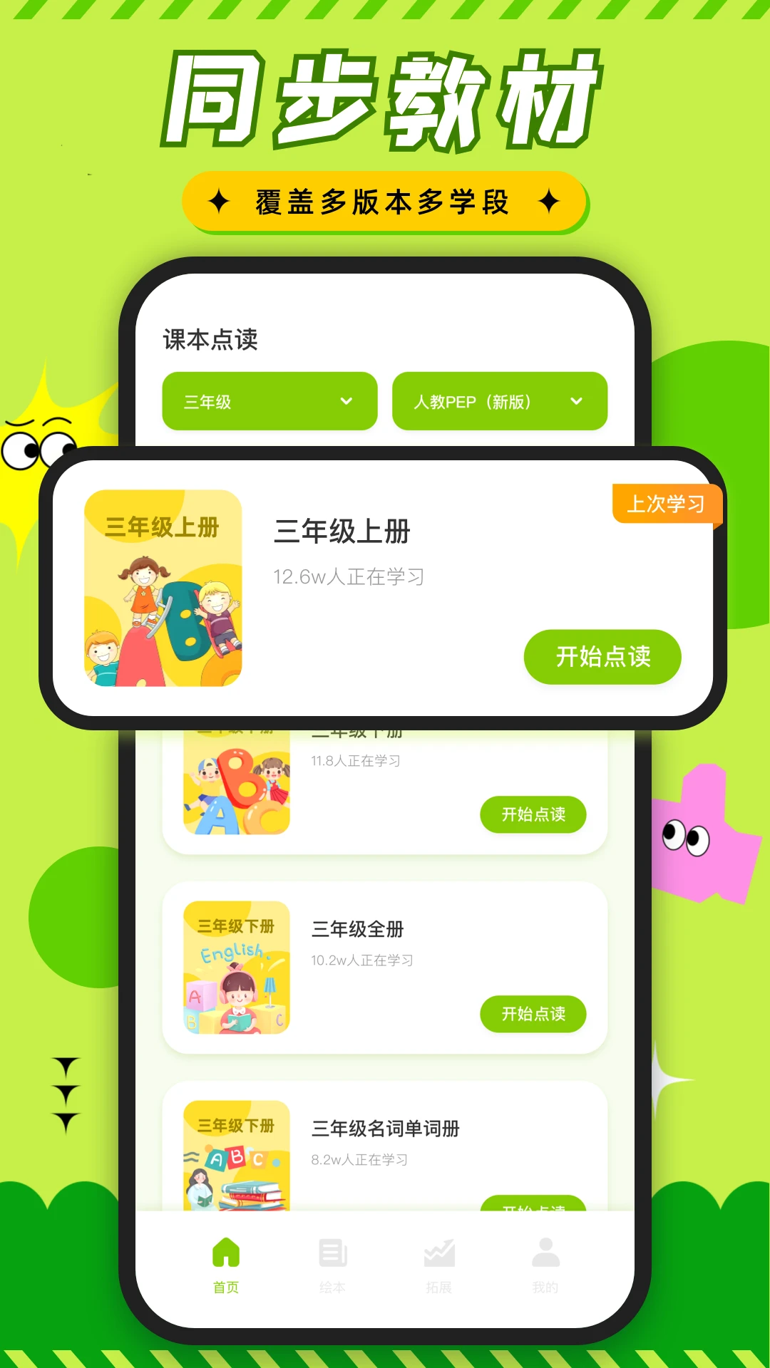 英语课堂