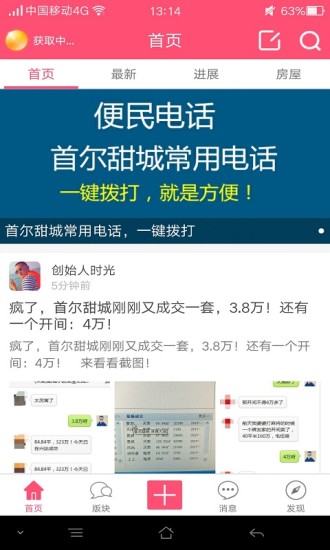 首尔甜城论坛 首尔甜城论坛