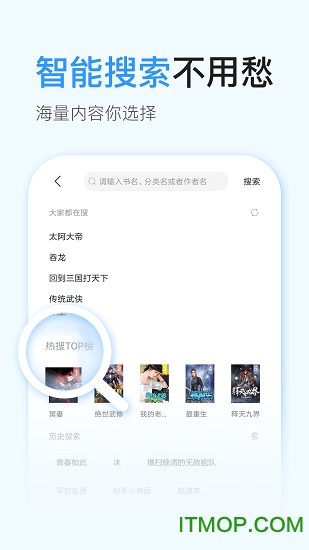 飞阅免费小说
