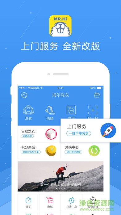 海尔洗衣app苹果版