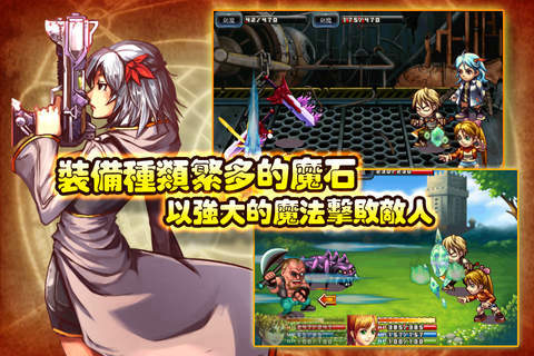 魔导纪元手游