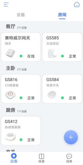 家庭卫士 家庭卫士
