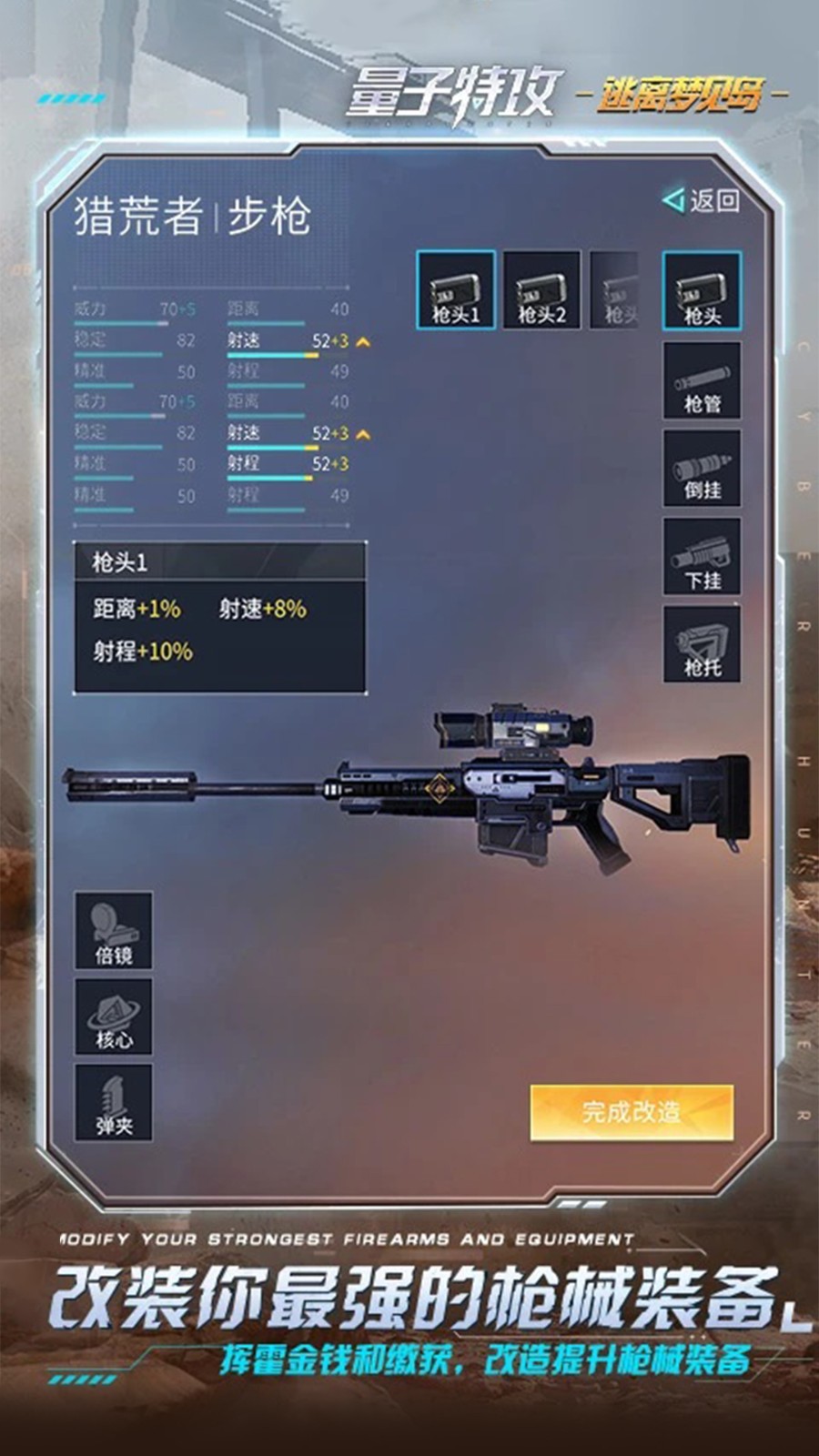 量子特攻模拟器 量子特攻模拟器