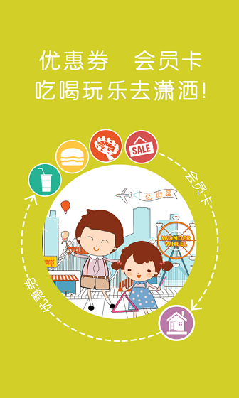亿街区 亿街区