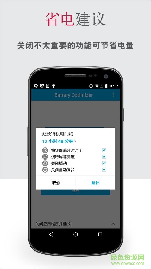 英特尔电池优化手机版(Intel Security Battery Optimizer) 英特尔电池优化手机版(Intel Security Battery Optimizer)