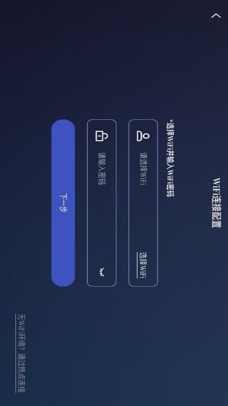 INFFNI ROVER免费版 INFFNI ROVER免费版