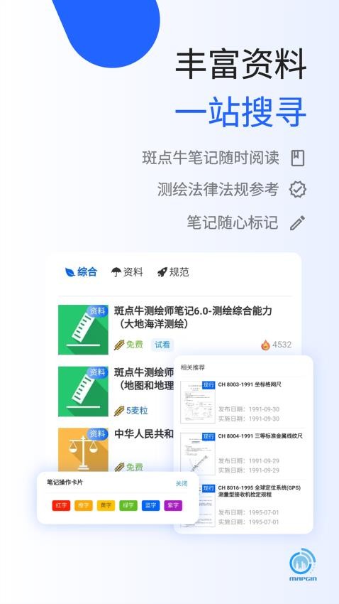 麦街题库