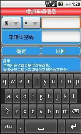 内蒙古车辆违章查询